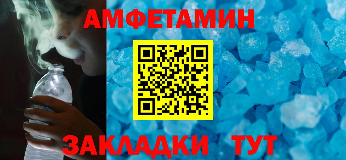 Амфетамин  MEGA сайт  Вход с VPN  Альметьевск  АМФЕТАМИН 97% 