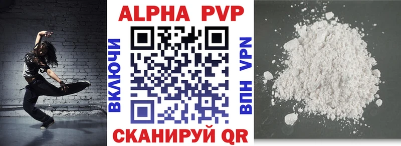 A-PVP СК  сколько стоит  Альметьевск 