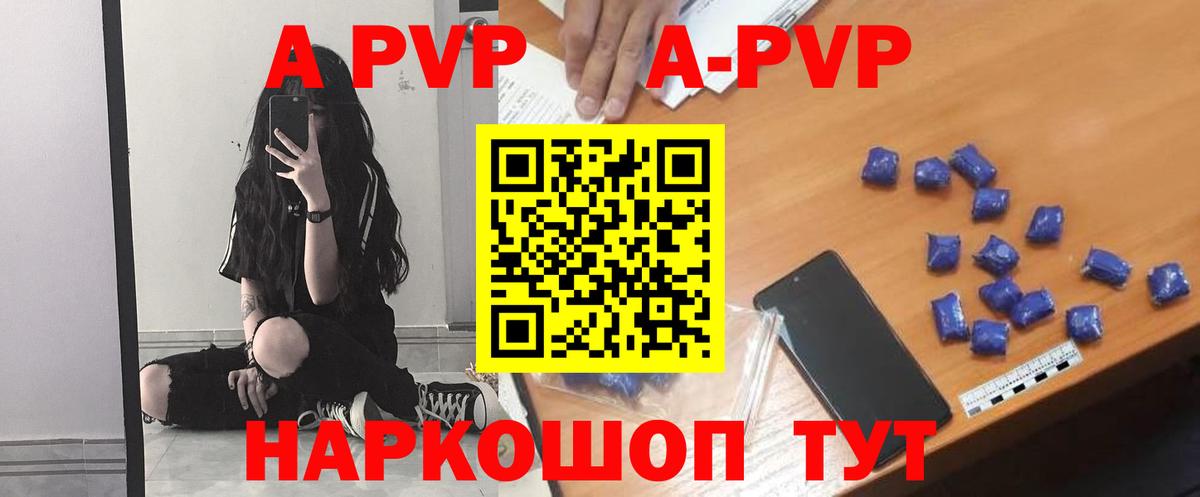 APVP мука Альметьевск
