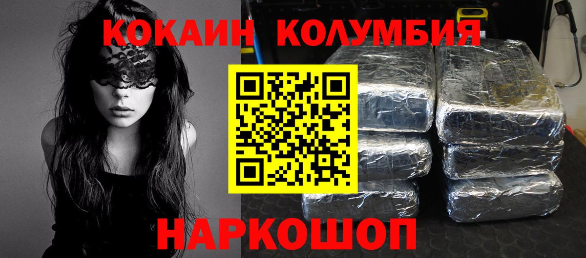 КОКАИН VHQ  Кокаин 99%  продажа наркотиков  Вход с VPN  Альметьевск 