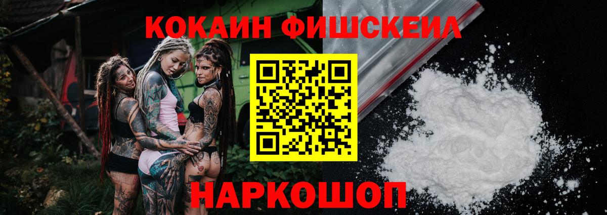 Cocaine 97% Альметьевск