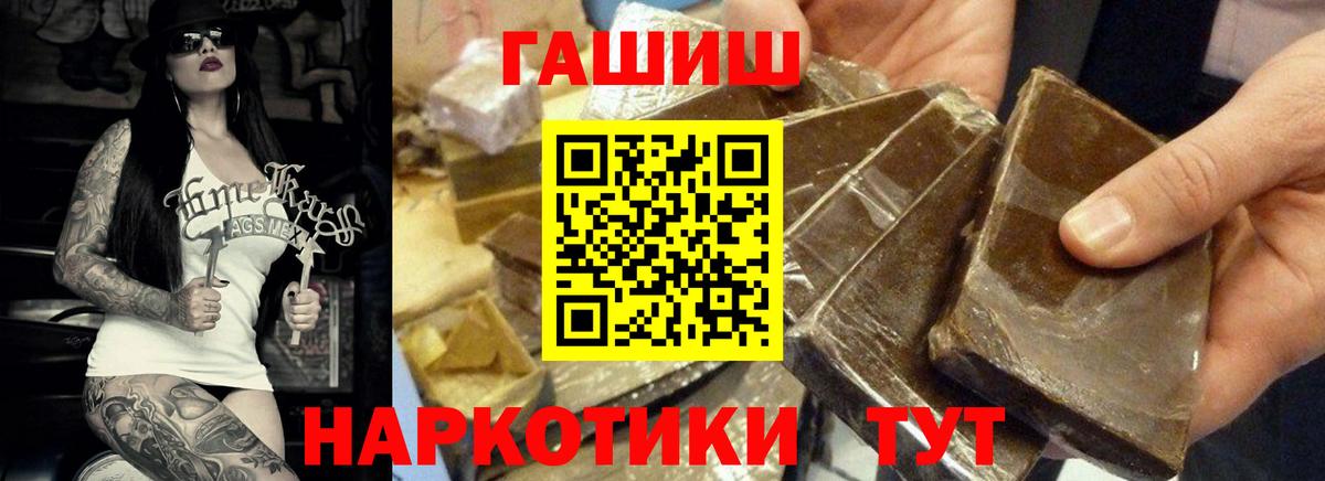 ГАШИШ 40% ТГК Альметьевск