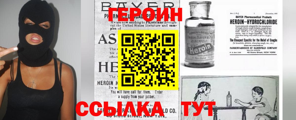 Героин белый Альметьевск