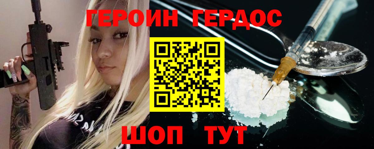 Альметьевск  Героин  Вход с VPN  ГЕРОИН Афган 