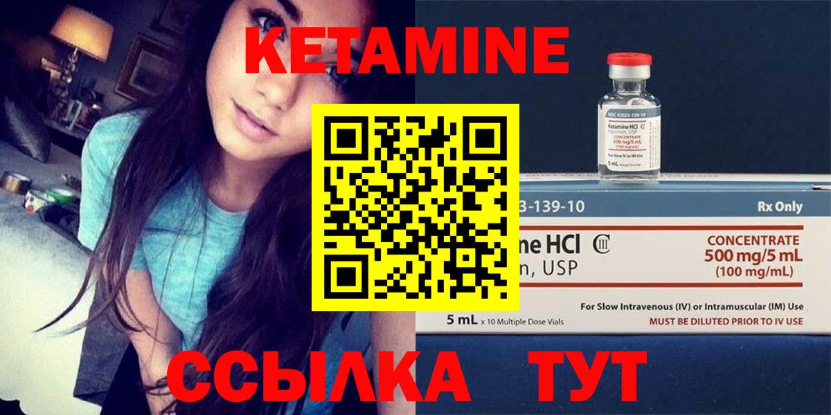 Кетамин VHQ Альметьевск