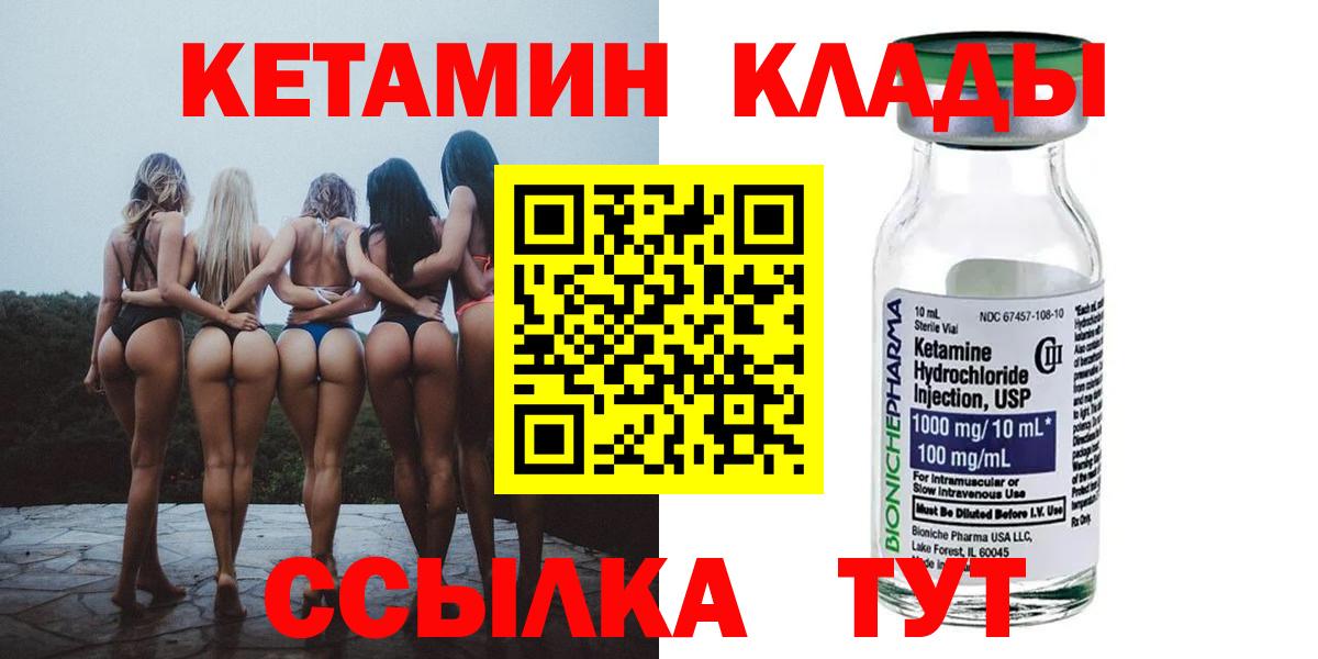 КЕТАМИН VHQ  КЕТАМИН ketamine  Вход с VPN  Альметьевск 