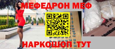 меф Владикавказ