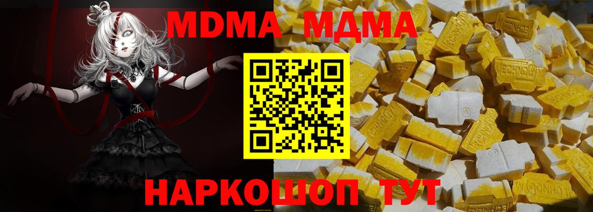 MDMA VHQ Альметьевск