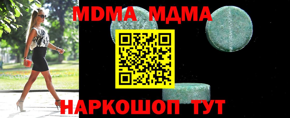 Альметьевск  MDMA молли  МДМА молли  Вход с VPN 