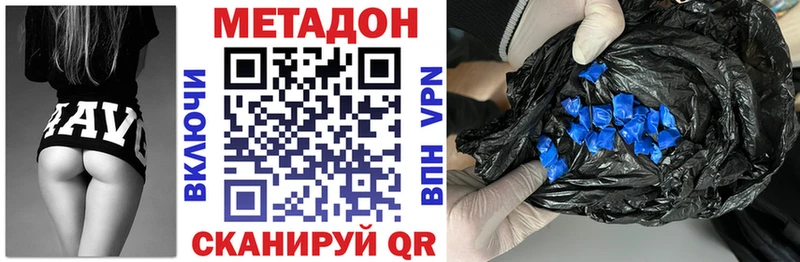 Метадон кристалл  продажа наркотиков  Альметьевск 