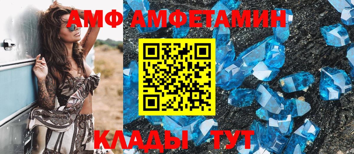 Метамфетамин  МЕТАМФЕТАМИН пудра  Вход с VPN  Альметьевск 
