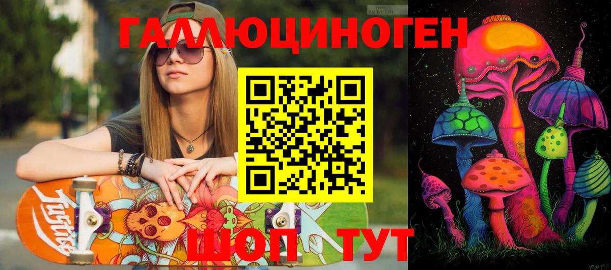 Альметьевск  Галлюциногенные грибы Magic Shrooms  купить закладку  Вход с VPN 